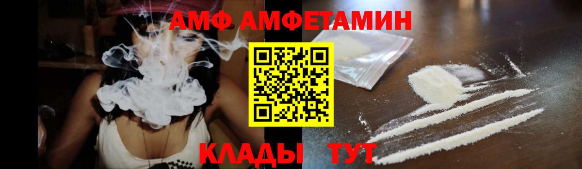 АМФ Розовый  АМФЕТАМИН  Ликино-Дулёво  АМФ  Вход с VPN 