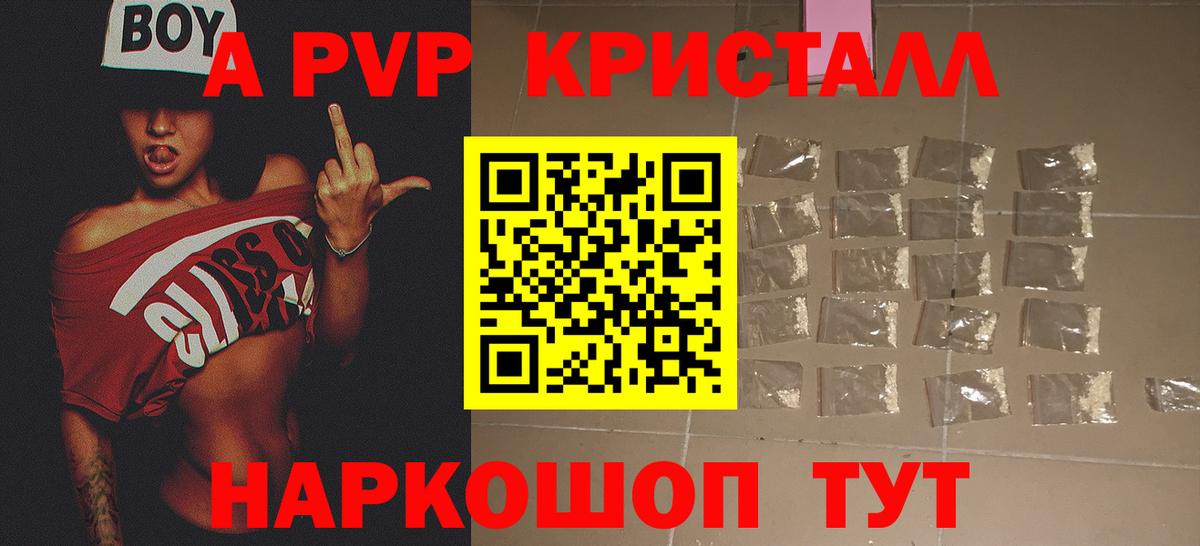 Альфа ПВП VHQ Ликино-Дулёво
