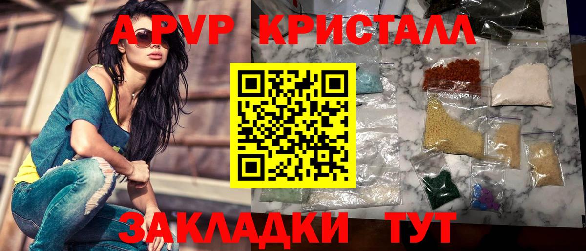 Alfa_PVP Crystall  Вход с VPN  A-PVP кристаллы  Ликино-Дулёво  закладка  APVP Соль 