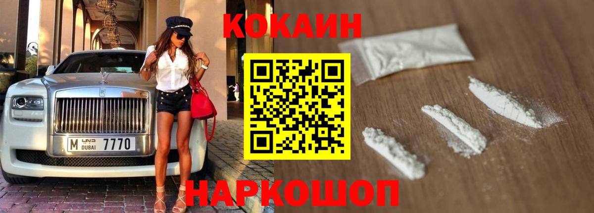 Ликино-Дулёво  COCAIN 97%  Вход с VPN  КОКАИН 97% 