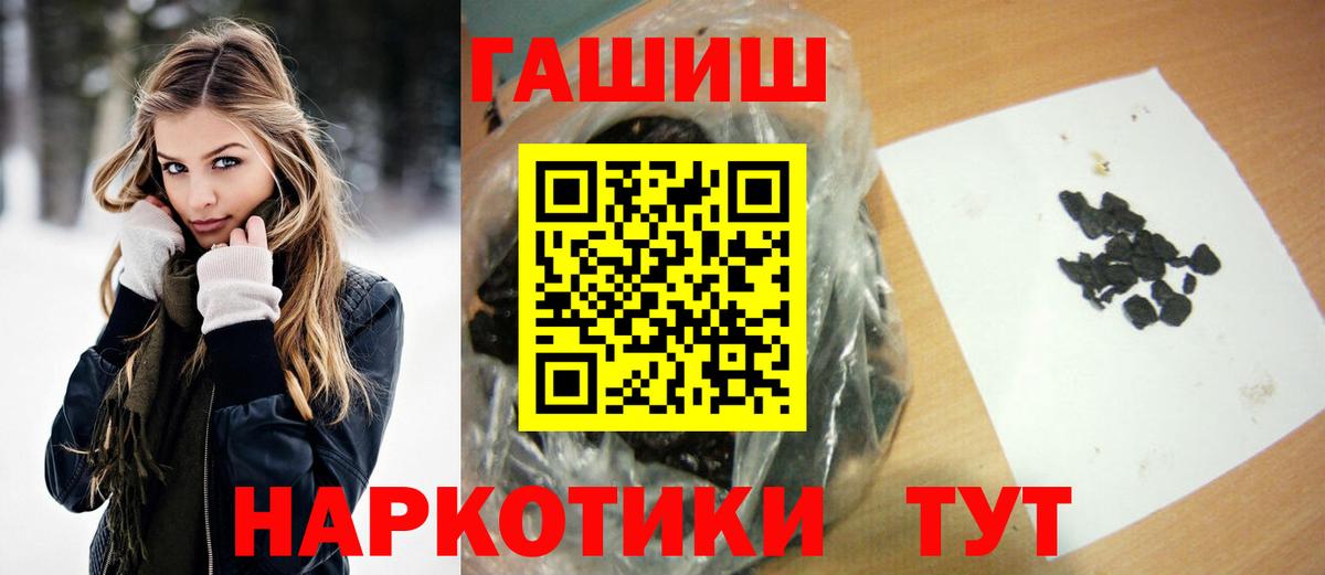 Гашиш hashish  Вход с VPN  ГАШИШ  ГАШ hashish  Ликино-Дулёво 