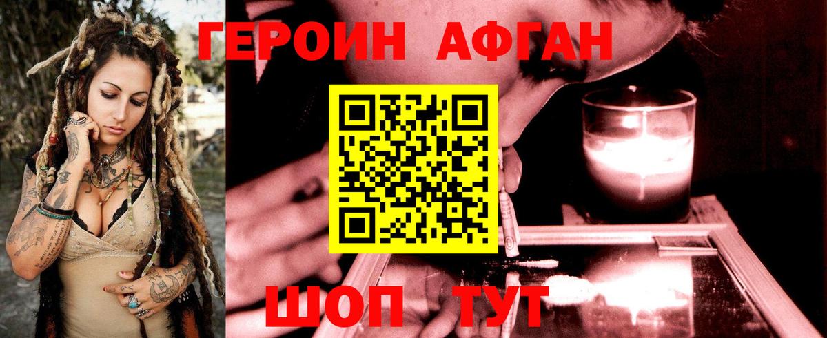Героин герыч Ликино-Дулёво