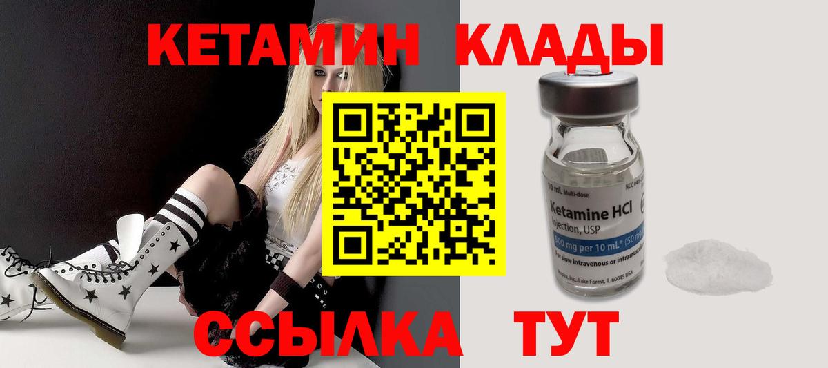 Кетамин VHQ  omg сайт  Ликино-Дулёво  Вход с VPN 