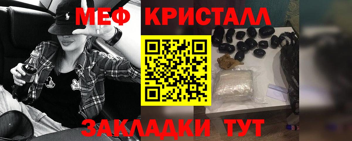 Меф мяу мяу кристаллы Ликино-Дулёво