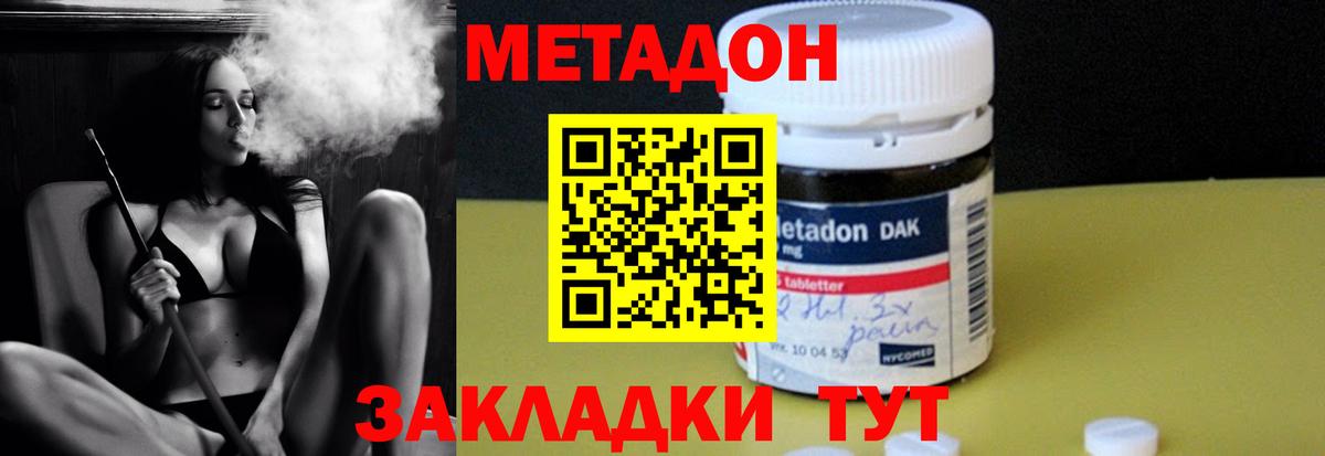 МЕТАДОН methadone  Вход с VPN  МЕТАДОН мёд  hydra ссылка  Ликино-Дулёво 