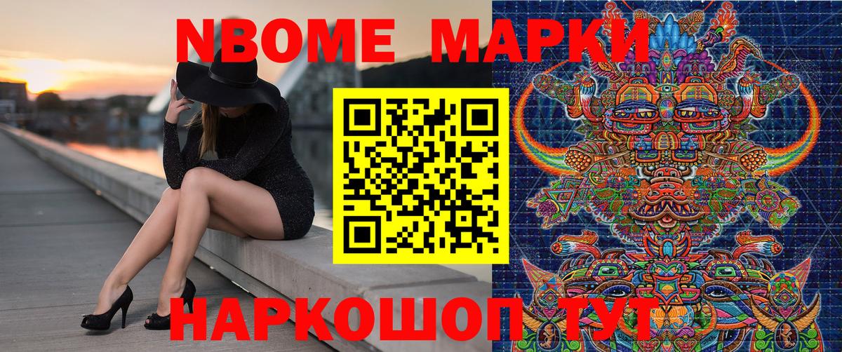 Ликино-Дулёво  Марки NBOMe 1500мкг  Вход с VPN  Марки NBOMe  Марки NBOMe 1500мкг 