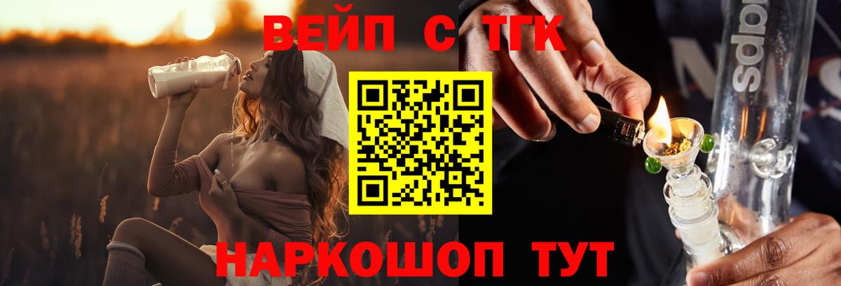 Дистиллят ТГК концентрат  ТГК вейп  Вход с VPN  Ликино-Дулёво 