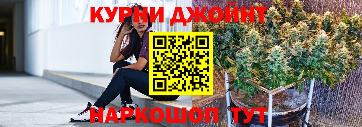 Каннабис семена  Вход с VPN  Бошки Шишки Bruce Banner  МАРИХУАНА MAZAR  Ликино-Дулёво 